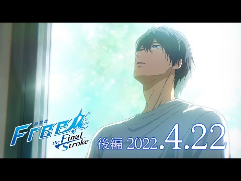 Final stroke the free Free! The