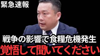 【丸谷元人】国民は騙されてます…このままでは大変な事になります…【自民党〳高市早苗〳片山さつき〳参政党〳神谷宗幣】