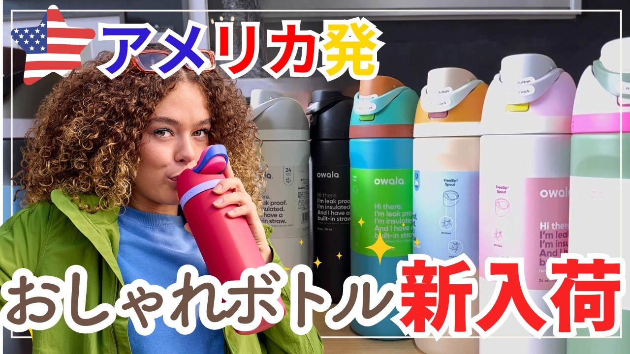 水無月割引　A・ウォーホル　F・ベーコン　J・オキーフ　3冊セット owala x Wicked: For Good 限定 32oz FreeSip 保冷 水筒 (owala