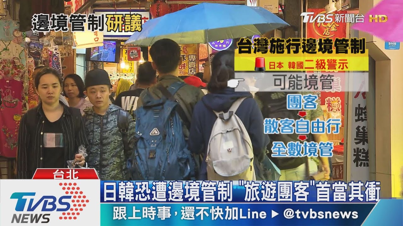日韓客來台受影響! 飯店業搶攻國內旅遊