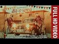 VEER DA VIAH - RAJAN BALI & BALJINDER BALLI | PUNJABI SONG | MALWA RECORDS