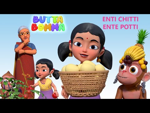 Enti Chitti Ente Potti  | ఏంటి చిట్టీ ఏంటే పొట్టి | Butta Bomma Telugu Rhymes For Children Teluguvoice