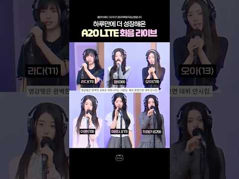 하루만에 더 성장한 A2O LITE 화음 라이브
