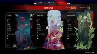 Apex Legends_鬼のカバー