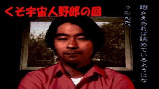 ホラーゲーム 晦-つきこもりを笑って実況したい part17