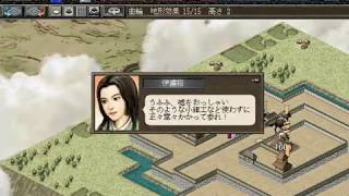 信長の野望　伊達家の野望～烈風伝～　実況プレイ　part2