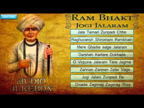 Ram Bhakt Jogi Jalaram - Jalaram Bapa Bhajan | Farida Mir | Gujarati Bhajan 2016 | Audio JUKEBOX
