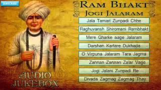 Ram Bhakt Jogi Jalaram - Jalaram Bapa Bhajan | Farida Mir | Gujarati Bhajan 2016 | Audio JUKEBOX