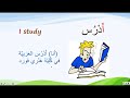 Download Lagu Al-Kitaab Lesson 1 Vocabulary Mp3 Free