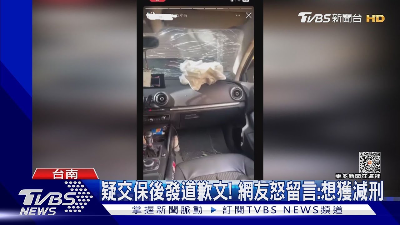 發「限動」關心車子才道歉!酒駕女惹眾怒 網友:只想減刑