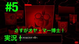 #5  オヤ.マーに色々助けてもらう。ルイージマンション3