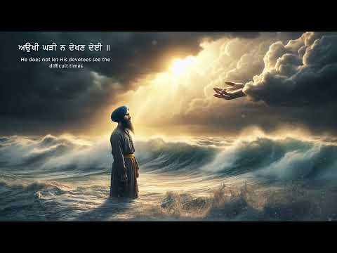 AUKHI GHADI NA DEKHAN DEYI | Ravneet Singh  |  Shabad Gurbani Kirtan
