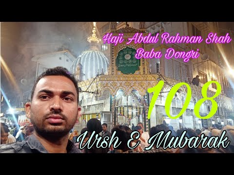 Haji Abdul Rahman Shah Baba Dongri 108Ursh Mubarak Mumbai