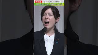 自民・小野田紀美 経済安全保障担当大臣2#shorts