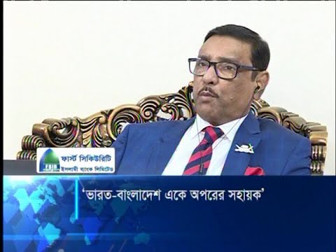 প্রতিবেশী দেশের সঙ্গে আস্থার সম্পর্ক গড়ে তুলেছে সরকার | ETV News