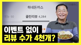 리뷰 이벤트 안해도 리뷰가 쌓이는 이유