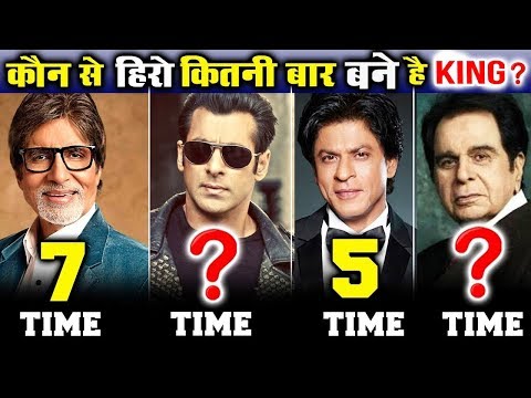 कौनसे Bollywood Actor सबसे ज्यादा बार बने है King - Salman Khan, Shahrukh Khan, Amitabh, Dilip Kumar