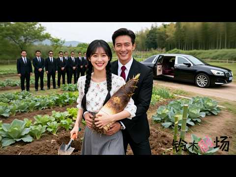 CEO want break engagement,but fell for Cinderella's smile,regret and proposed on spot