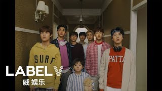 WayV 威神V &#39;梦想发射计划 (Dream Launch)&#39; MV