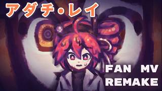 Download lagu [[アダチ・レイ]] FAN MV REMAKE 🧡🔩🧠🤍 mp3