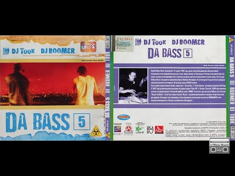 DJ Took & DJ Boomer - Da Bass 5 (2001) Full Album
