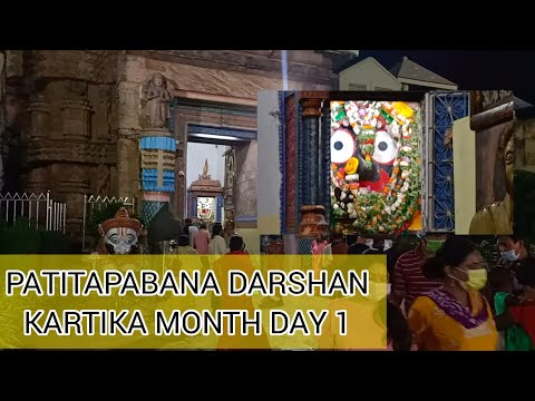 Patitapaban Darshan || Kartika Month Day 1 || 21st Oct  2021