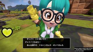 【ドラゴンクエストビルダーズ２】のんびりドラクエビルダーズpart3