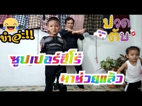 คลิกเพื่อดูคลิปวิดีโอ