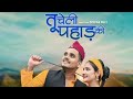 Dhai Hathe Dhameli | New kumauni song | Manoj Arya & Priyanka meher new song