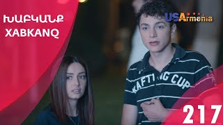 Xabkanq - seria 217