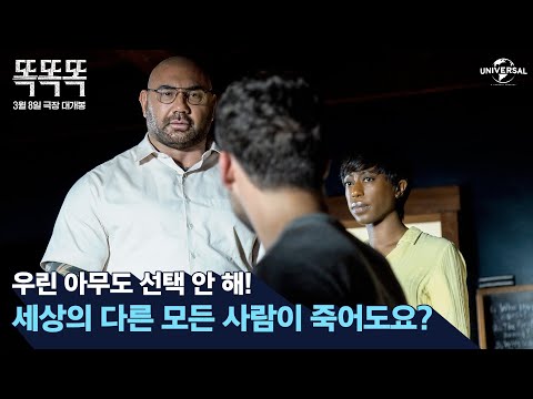 [똑똑똑] 인류의 멸망 vs 가족의 희생 당신의 선택은?