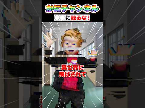 ◯◯に絶対触れるな！w #あるある #学生  #shorts
