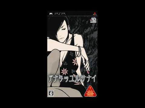 Sound Test Unlocked! Best VGM 1253 - The End (Anata o Yurusanai)