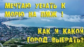 Рыбалка черноморское побережье краснодарского края википедия