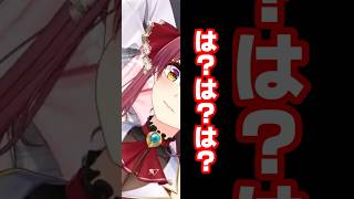 すごい勢いで梯子を外される宝鐘マリン【宝鐘マリン/兎田ぺこら/響咲リオナ】