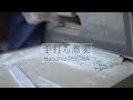 冬の蔵で手打ち蕎麦/HandmadeSoba/秋田県鹿角市八幡平