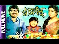 Ramdhanu Bangla Movie Rachana Banerjee Shiboprosad Mukherjee Gargi Roychowdhury