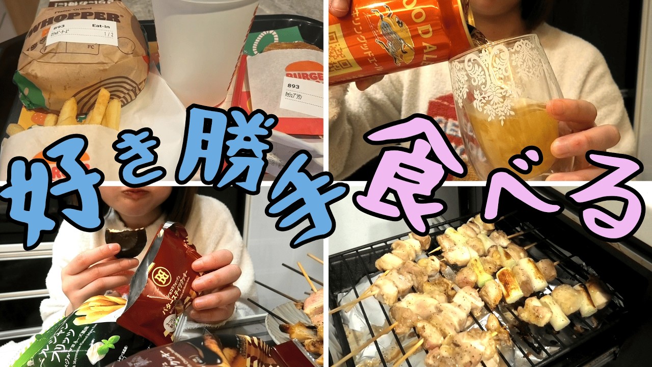 【リバウンド】暴飲暴食の季節がやってきました。