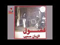 Al Fadoul - Sid Redad (Arabic Funk, Morocco) (James Brown - cover)