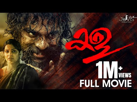 KALA Full Movie | Moor | Tovino Thomas Divya Pillai | Lal Paul | Malayalam Full Movie #mollywood
