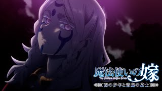 The Ancient Magus' Bride: The Boy from the West and the Knight of the Blue StormAnime Trailer/PV Online