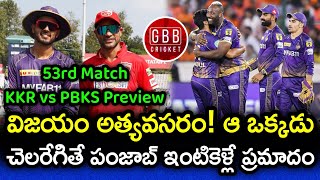 KKR vs PBKS 53rd Match Preview And Playing 11 Telugu | IPL 2023 PBKS vs KKR Prediction | GBB Cricket