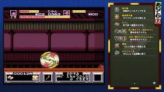【生配信】がんばれゴエモン大集合❕懐かしの名作を一気に遊ぶ