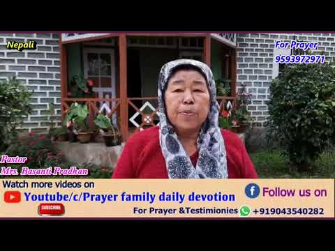 Prayer family daily devotion in Nepali, Isaiah 62:11
