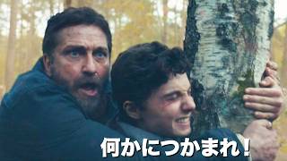 【巨大隕石から5年】また隕石が降ってくる！ジェラルド・バトラー主演／映画『グリーンランド ー地球最後の希望ー』特報
