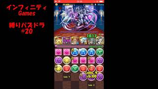 【パズドラ】ガチャ縛り＃２０　王妃討伐！その１