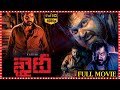 Khaidi Telugu Full Length HD Movie || Karthik || Arjun Das || Harish Uthaman || Matinee Show