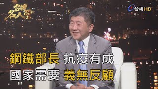 Re: [新聞] 有片｜網瘋傳陳時中「脫罩喝酒嗨唱有多女