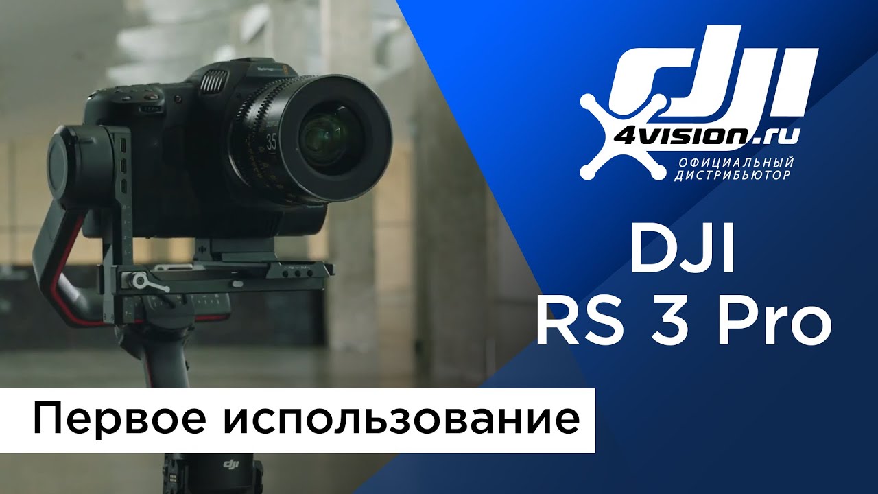 Электронный стабилизатор DJI RS 3 Pro Combo