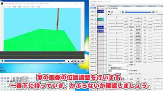 【AviUtl】立体的な編集を解説する。【るまも再現動画 / AviUtl解説】